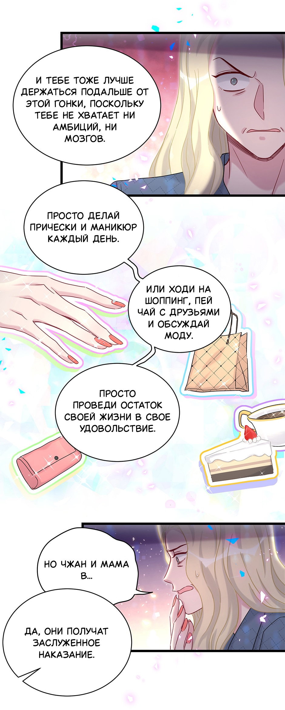 Манга Чей это ребенок? - Глава 203 Страница 42