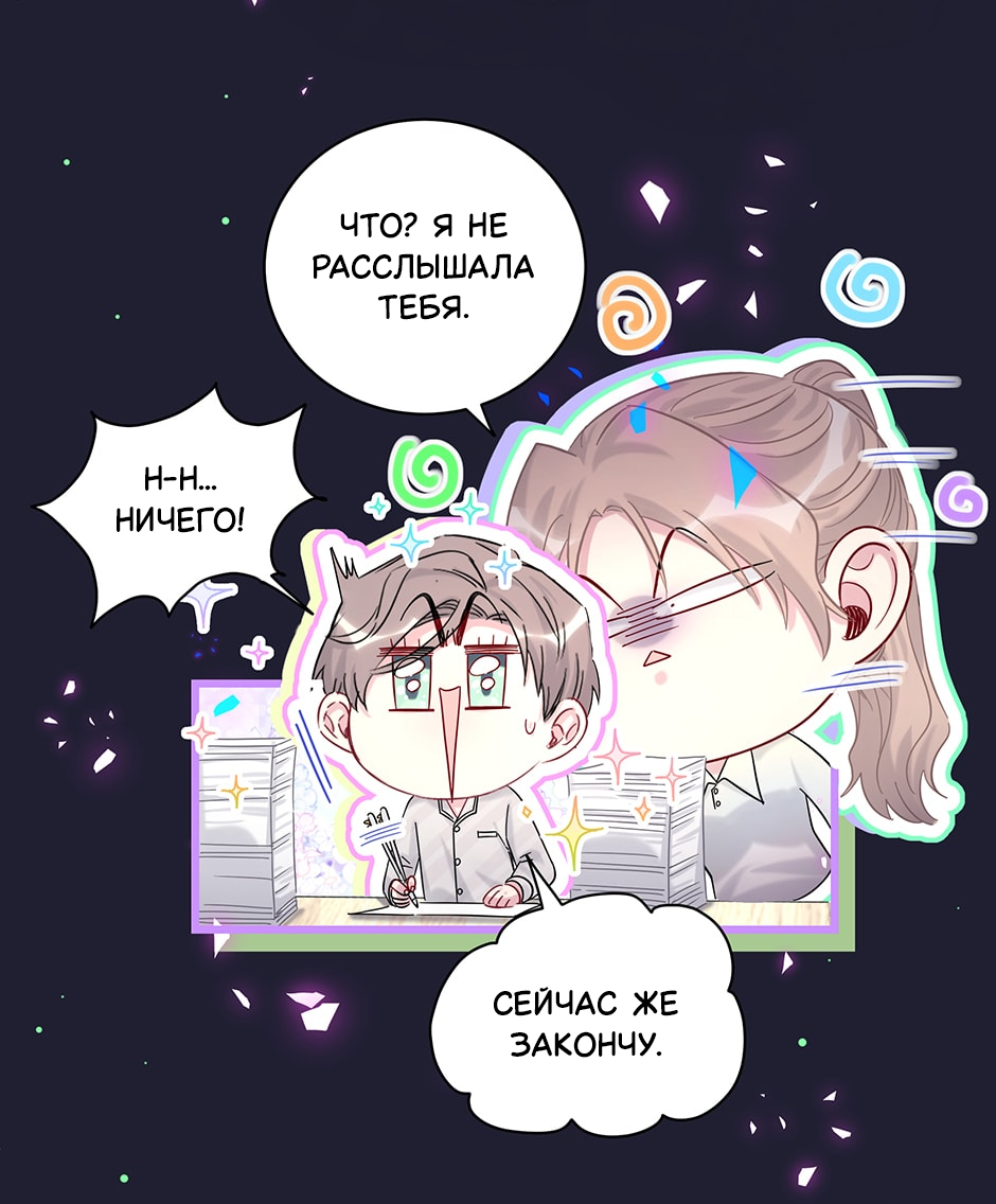 Манга Чей это ребенок? - Глава 204 Страница 18