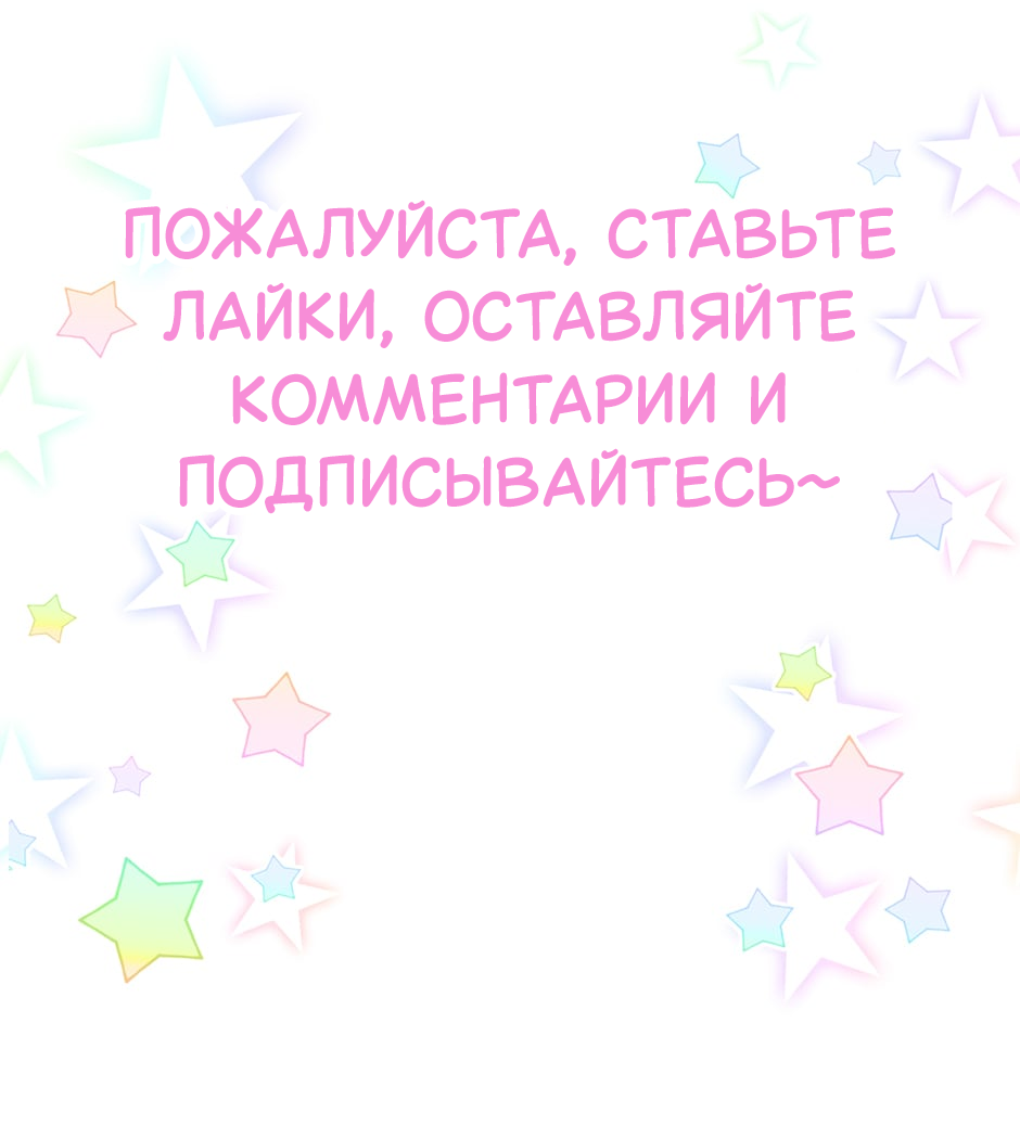 Манга Чей это ребенок? - Глава 204 Страница 49