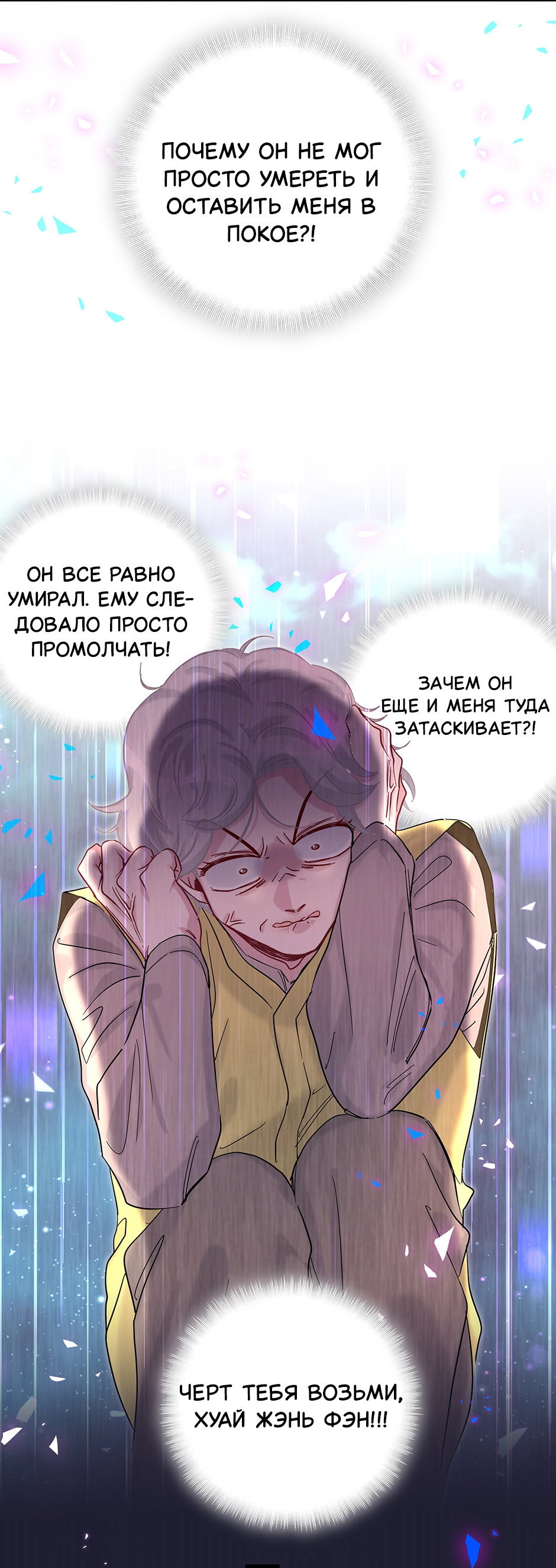 Манга Чей это ребенок? - Глава 204 Страница 15