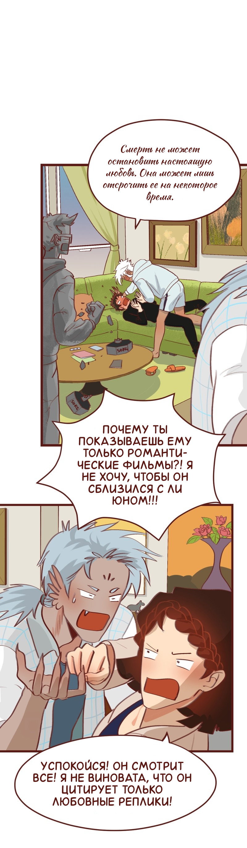 Манга Чей это ребенок? - Глава 205 Страница 56