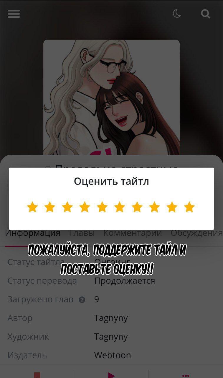 Манга Предельно страстные - Глава 15 Страница 41