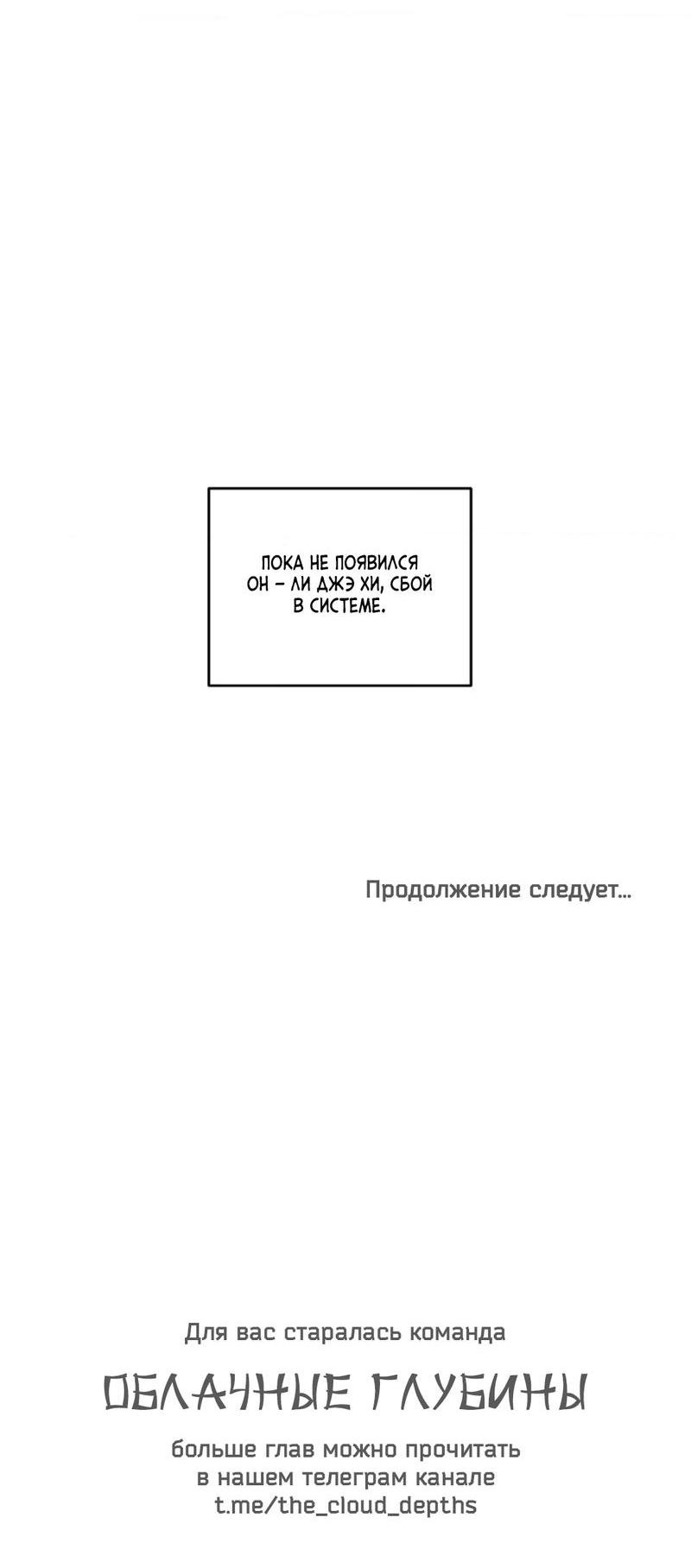 Манга Атака окончена? - Глава 16 Страница 48
