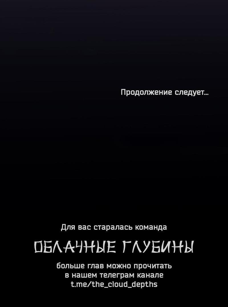 Манга Атака окончена? - Глава 8 Страница 50