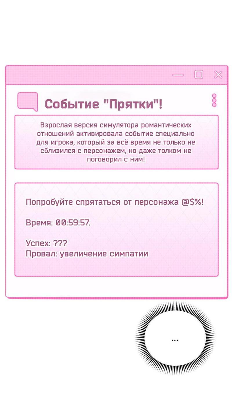Манга Атака окончена? - Глава 5 Страница 44