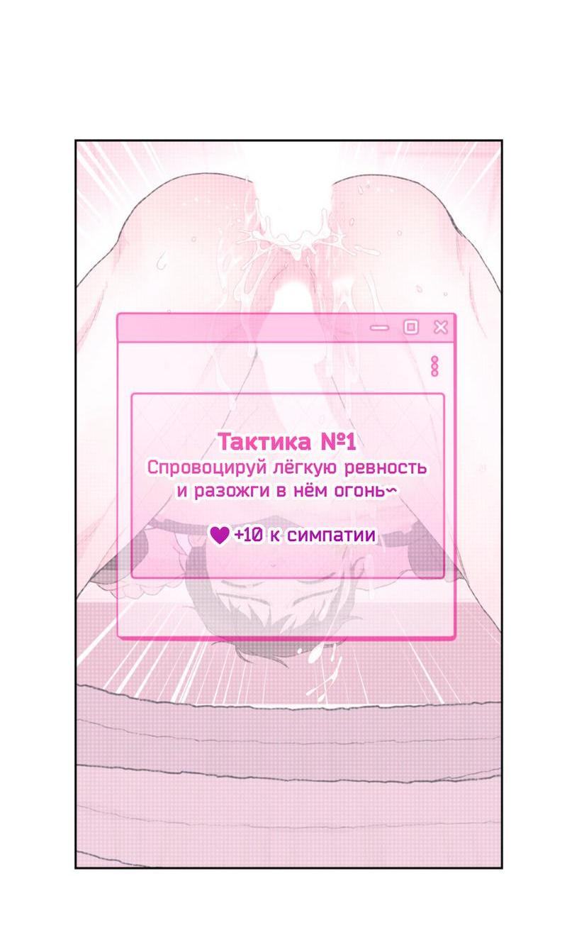 Манга Атака окончена? - Глава 3 Страница 25