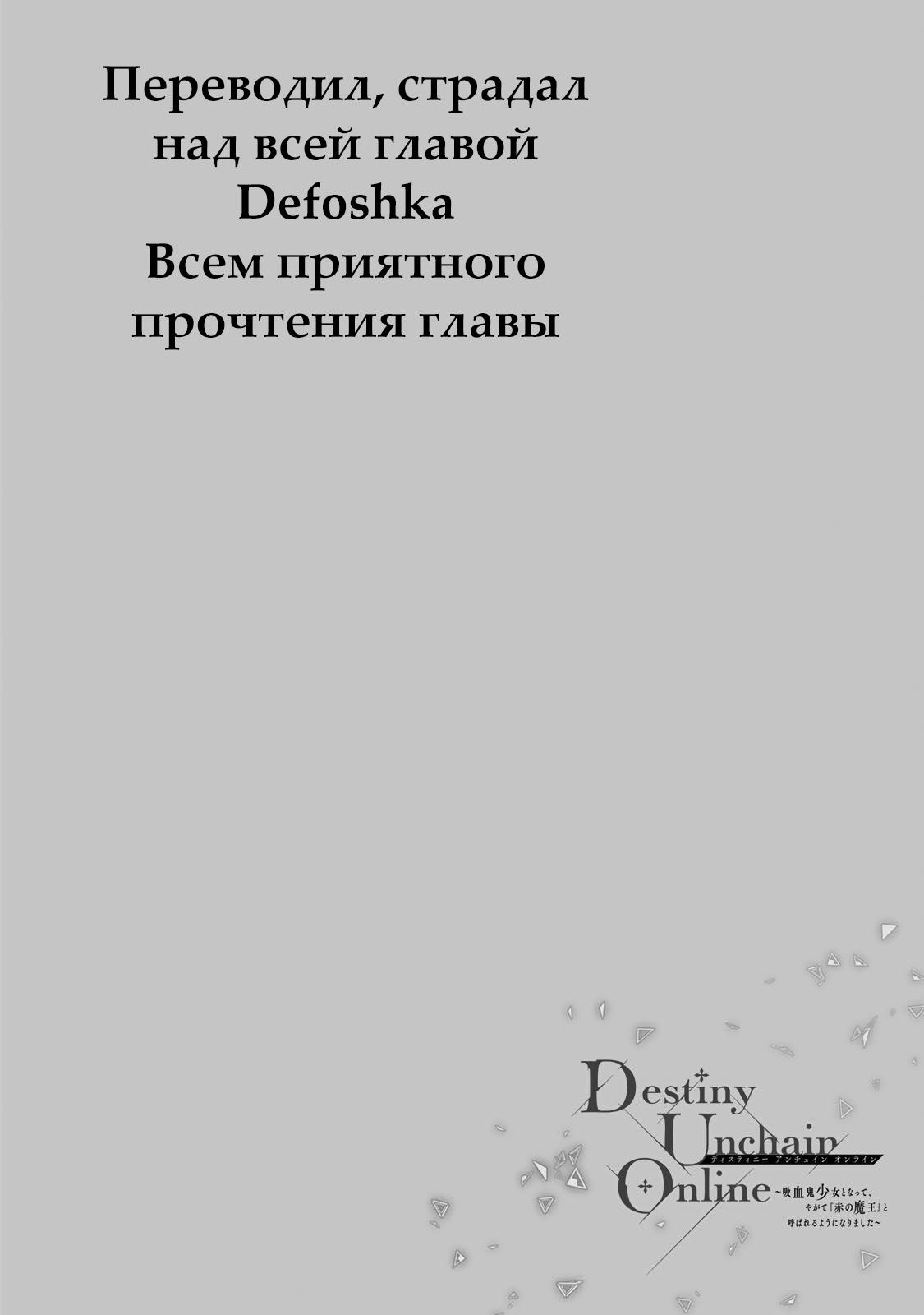 Манга Высвобождение судьбы онлайн - Глава 26 Страница 20