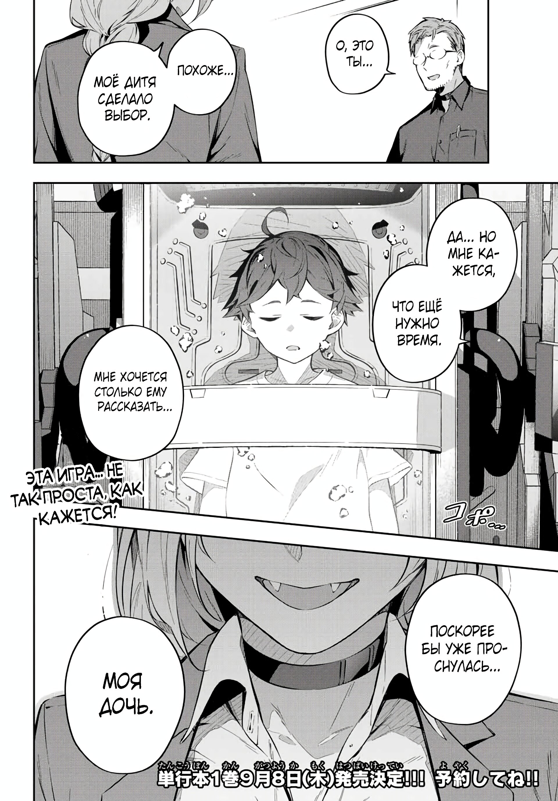 Манга Высвобождение судьбы онлайн - Глава 5 Страница 28