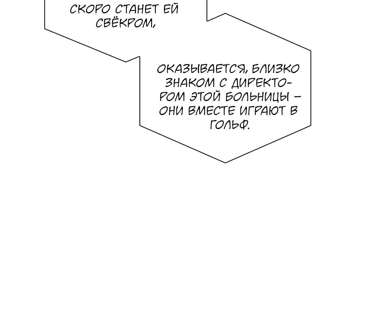 Манга Отношения со сроком годности - Глава 48 Страница 104