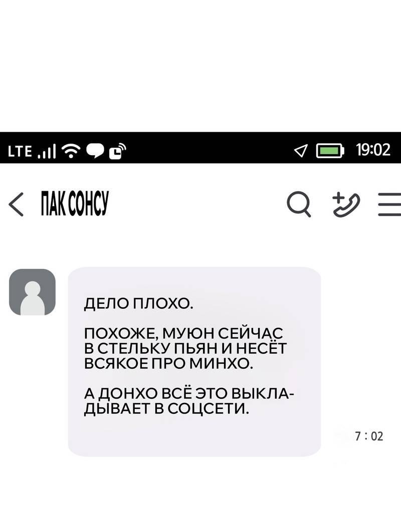 Манга Отношения со сроком годности - Глава 17 Страница 14