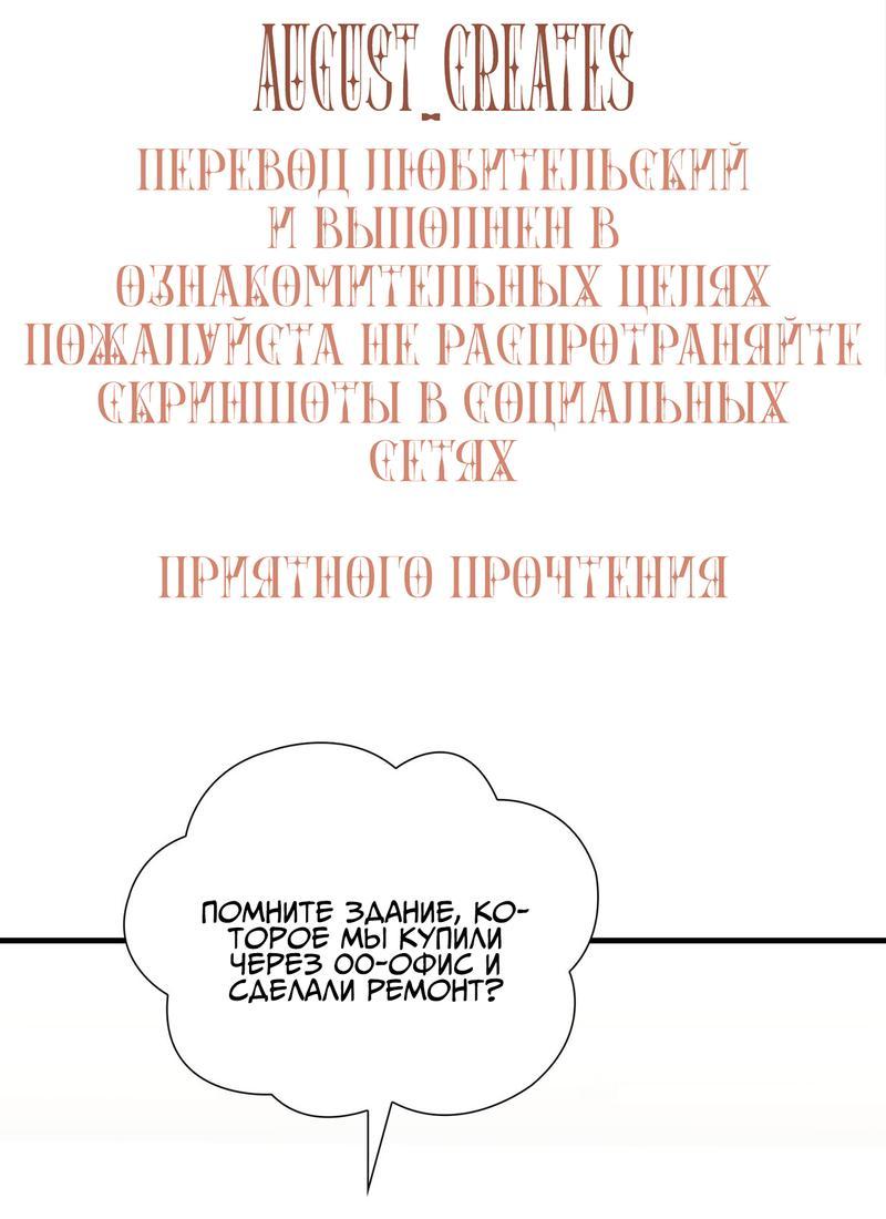 Манга Отношения со сроком годности - Глава 7 Страница 1