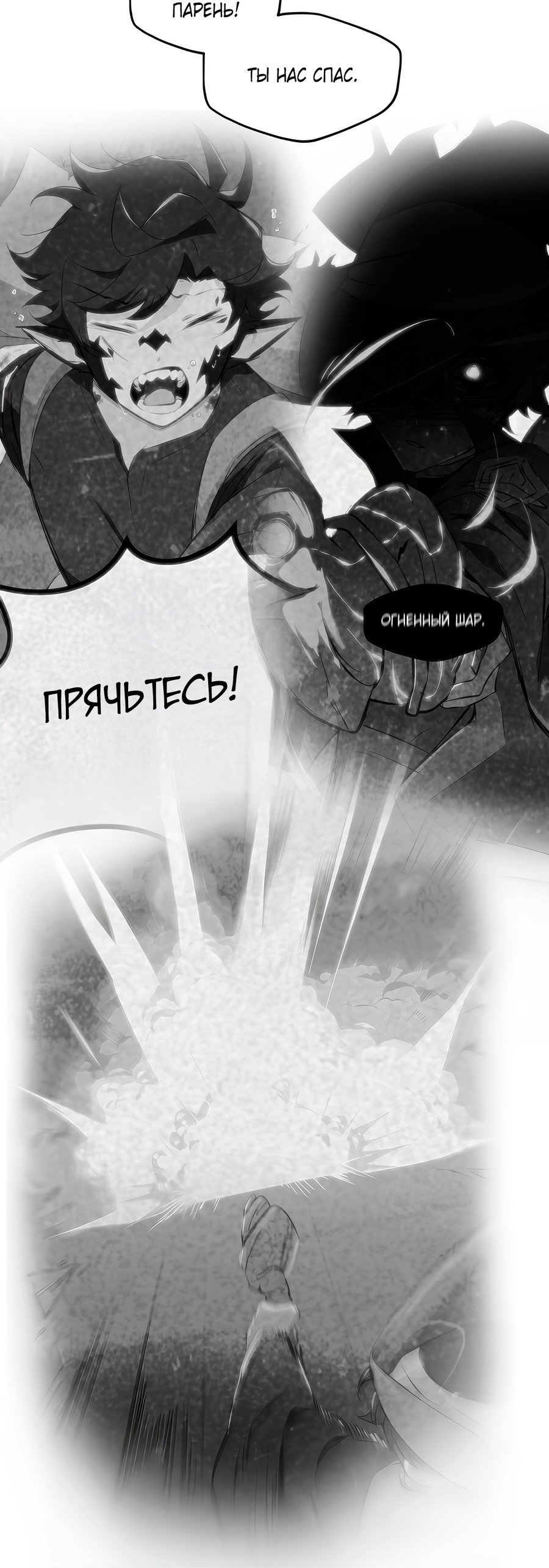 Манга Клуб 1-HP (Перезапуск) - Глава 222 Страница 4