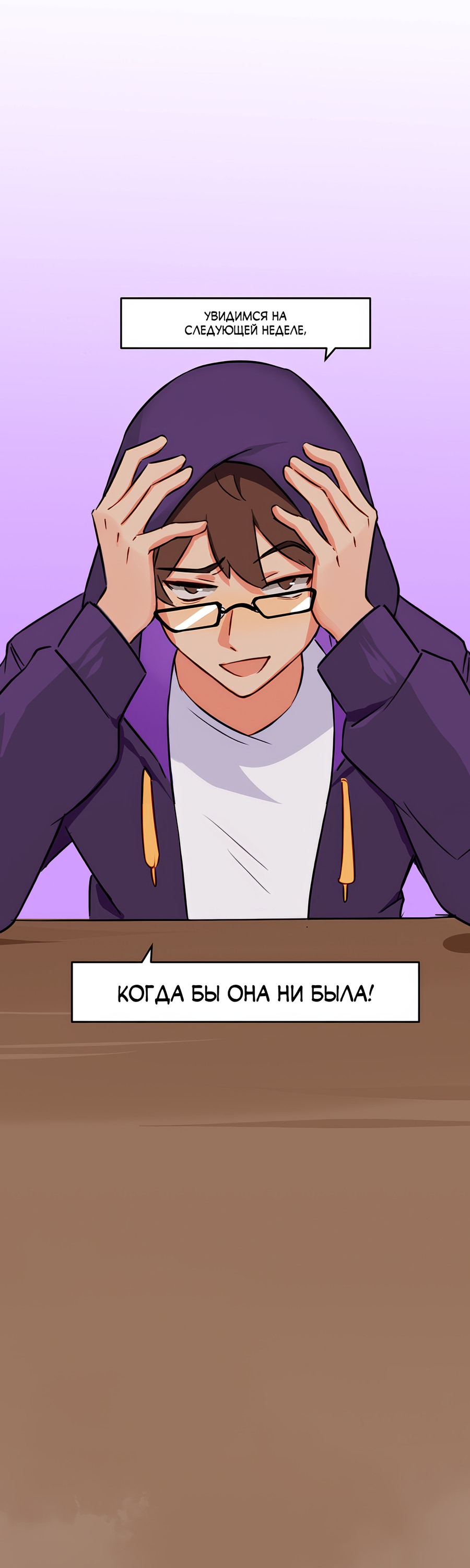 Манга Клуб 1-HP (Перезапуск) - Глава 223 Страница 26