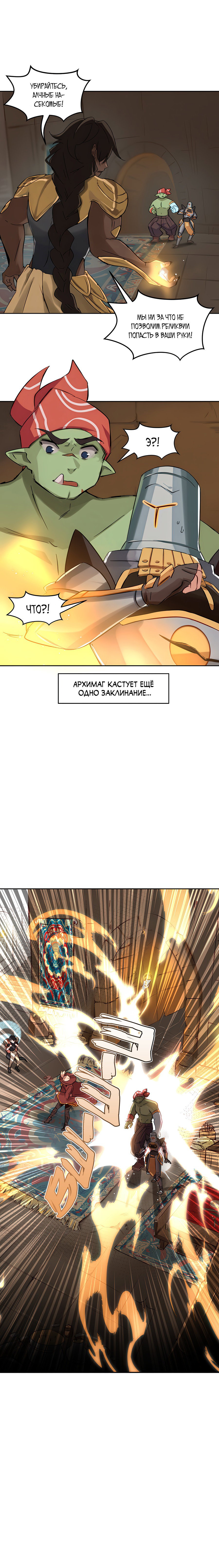 Манга Клуб 1-HP (Перезапуск) - Глава 208 Страница 1