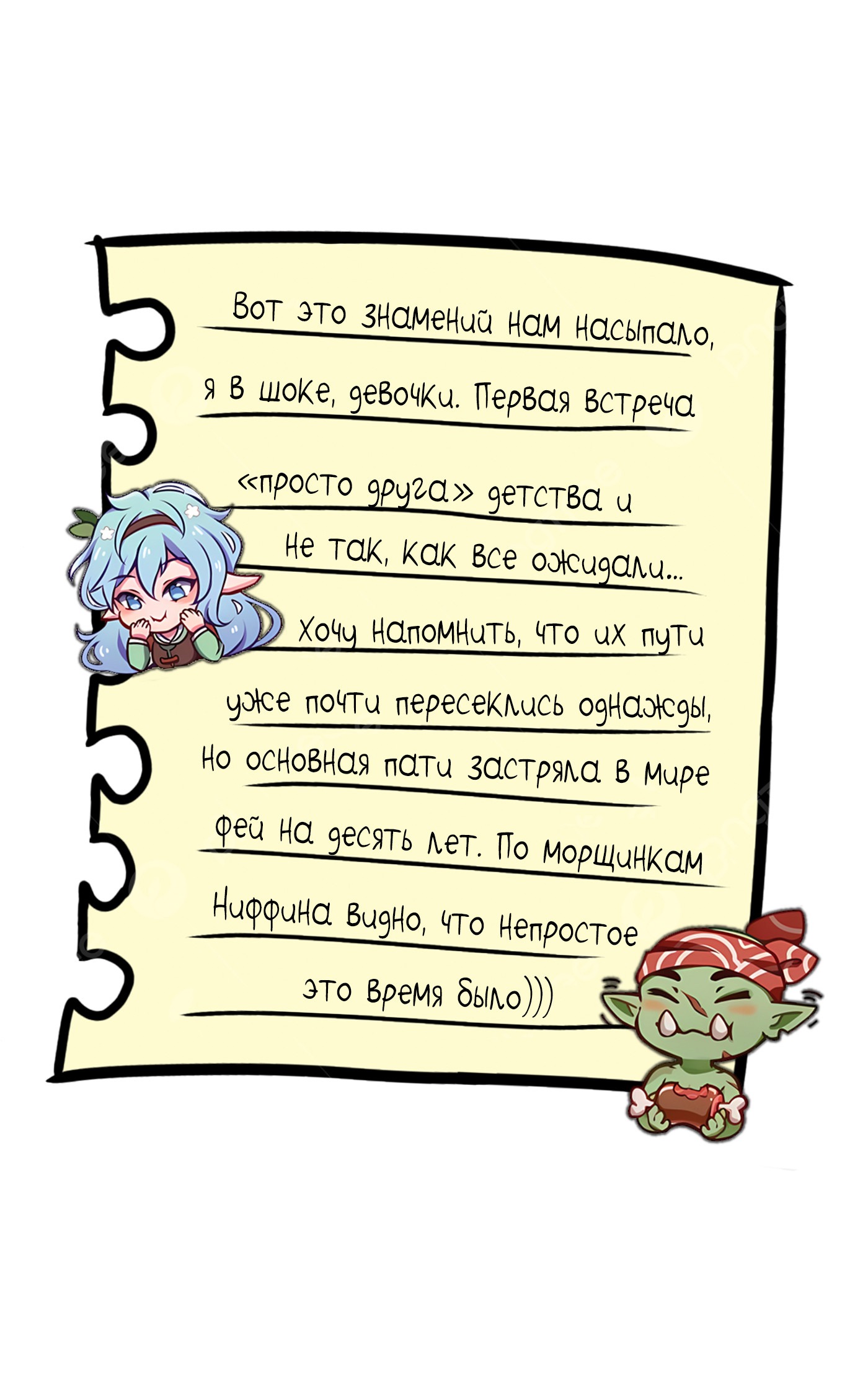 Манга Клуб 1-HP (Перезапуск) - Глава 197 Страница 39