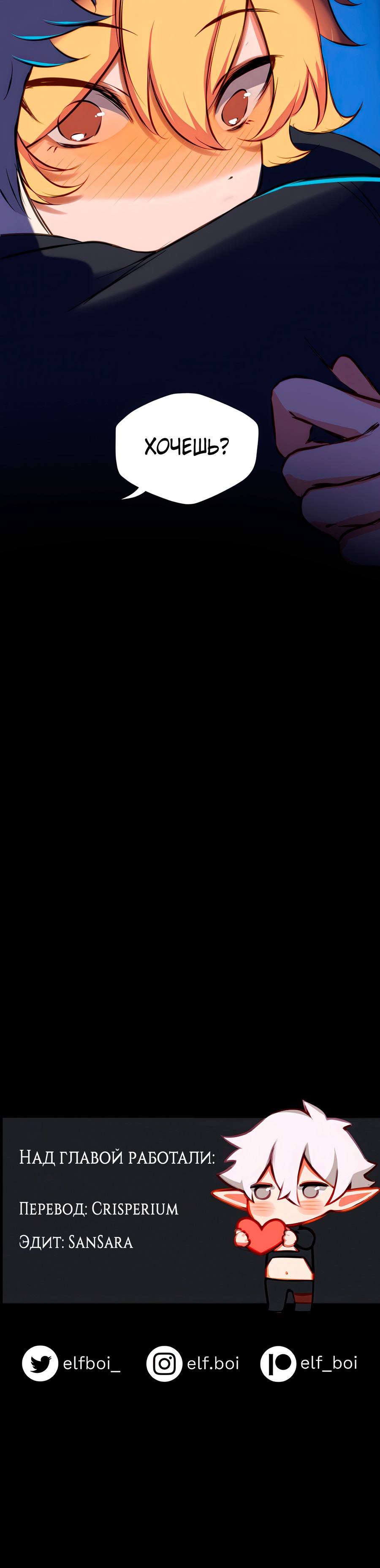 Манга Клуб 1-HP (Перезапуск) - Глава 189 Страница 19
