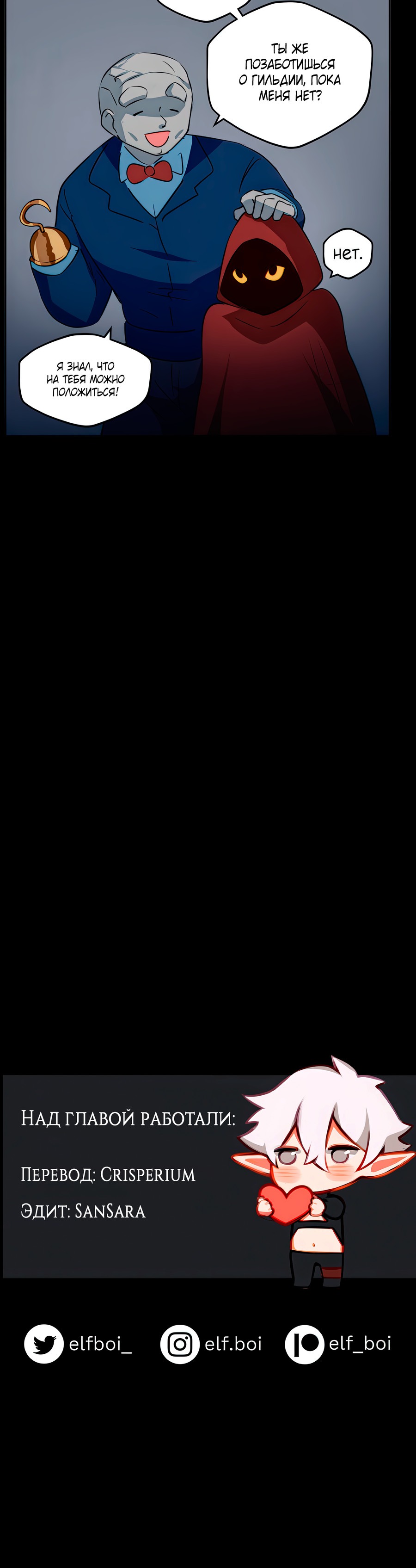 Манга Клуб 1-HP (Перезапуск) - Глава 188 Страница 16