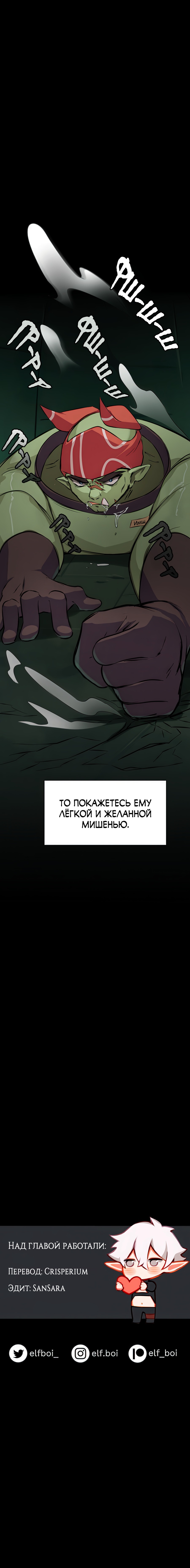 Манга Клуб 1-HP (Перезапуск) - Глава 182 Страница 19
