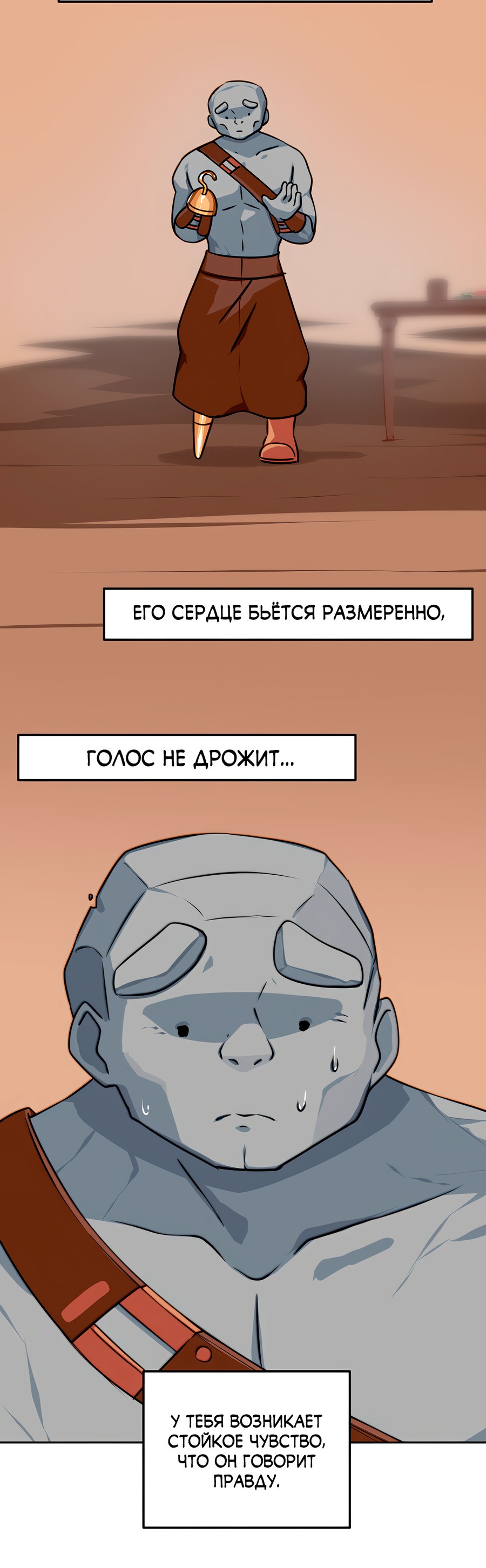 Манга Клуб 1-HP (Перезапуск) - Глава 176 Страница 19