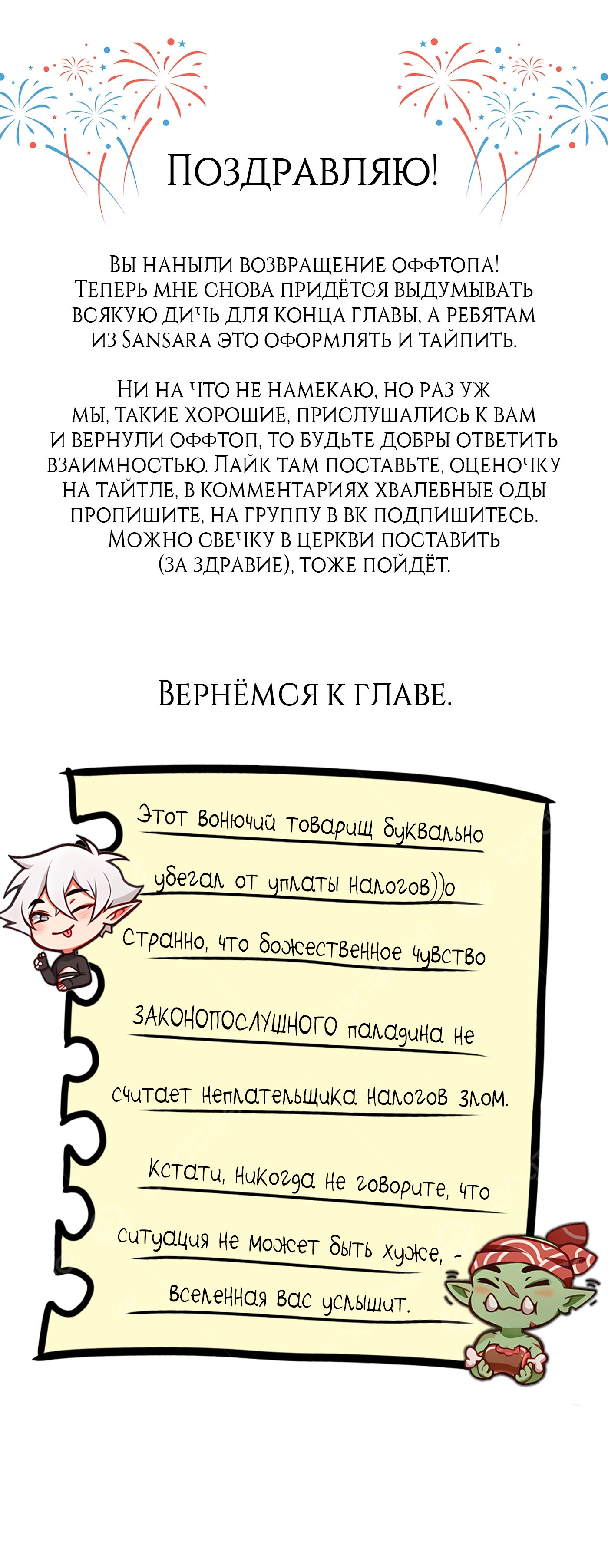 Манга Клуб 1-HP (Перезапуск) - Глава 174 Страница 17