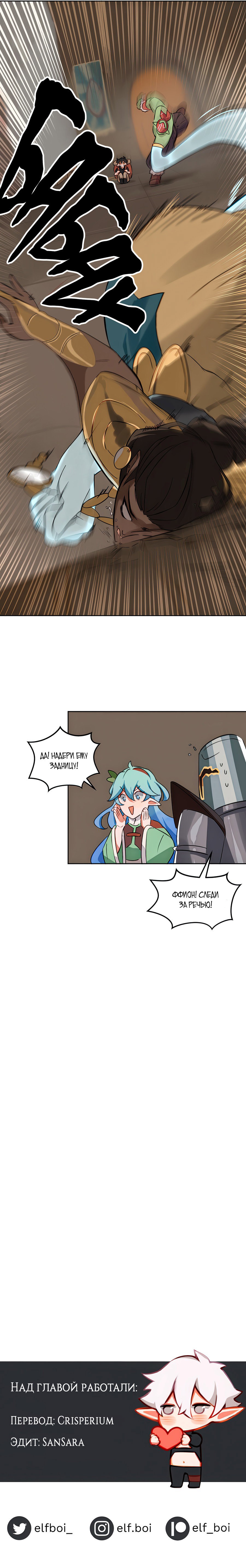 Манга Клуб 1-HP (Перезапуск) - Глава 209 Страница 5