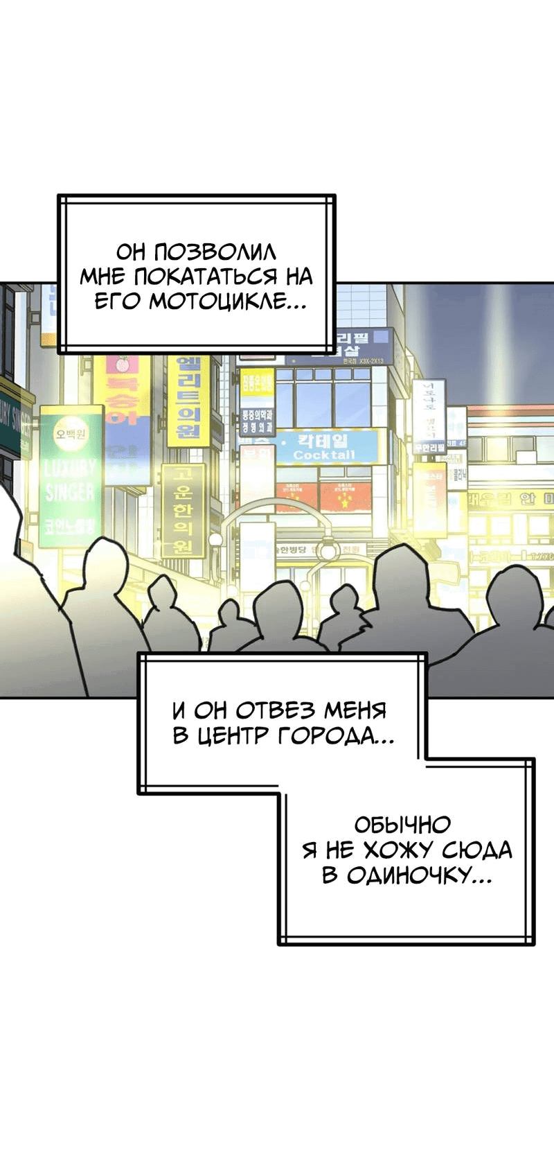 Манга Старшеклассник - Глава 49 Страница 49