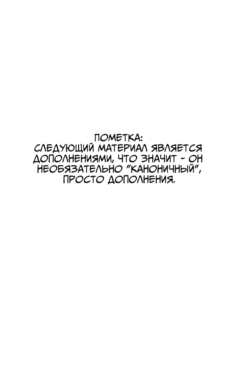 Манга Старшеклассник - Глава 46.5 Страница 2