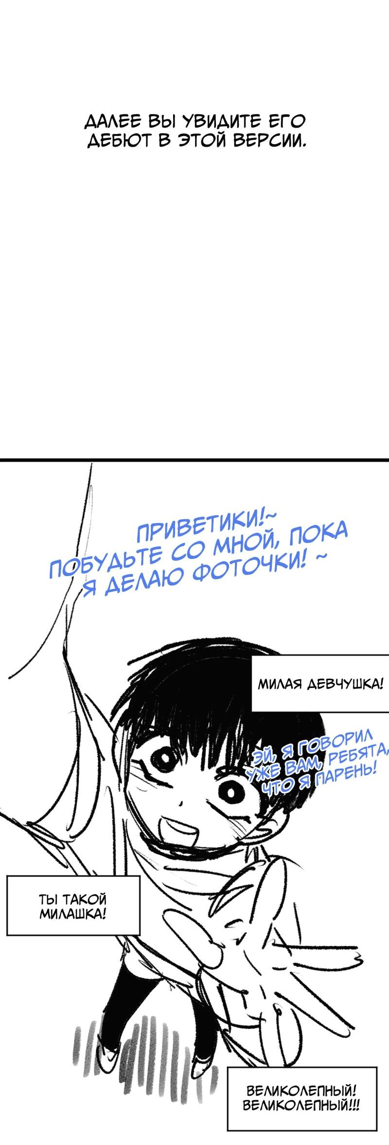 Манга Старшеклассник - Глава 46.5 Страница 29