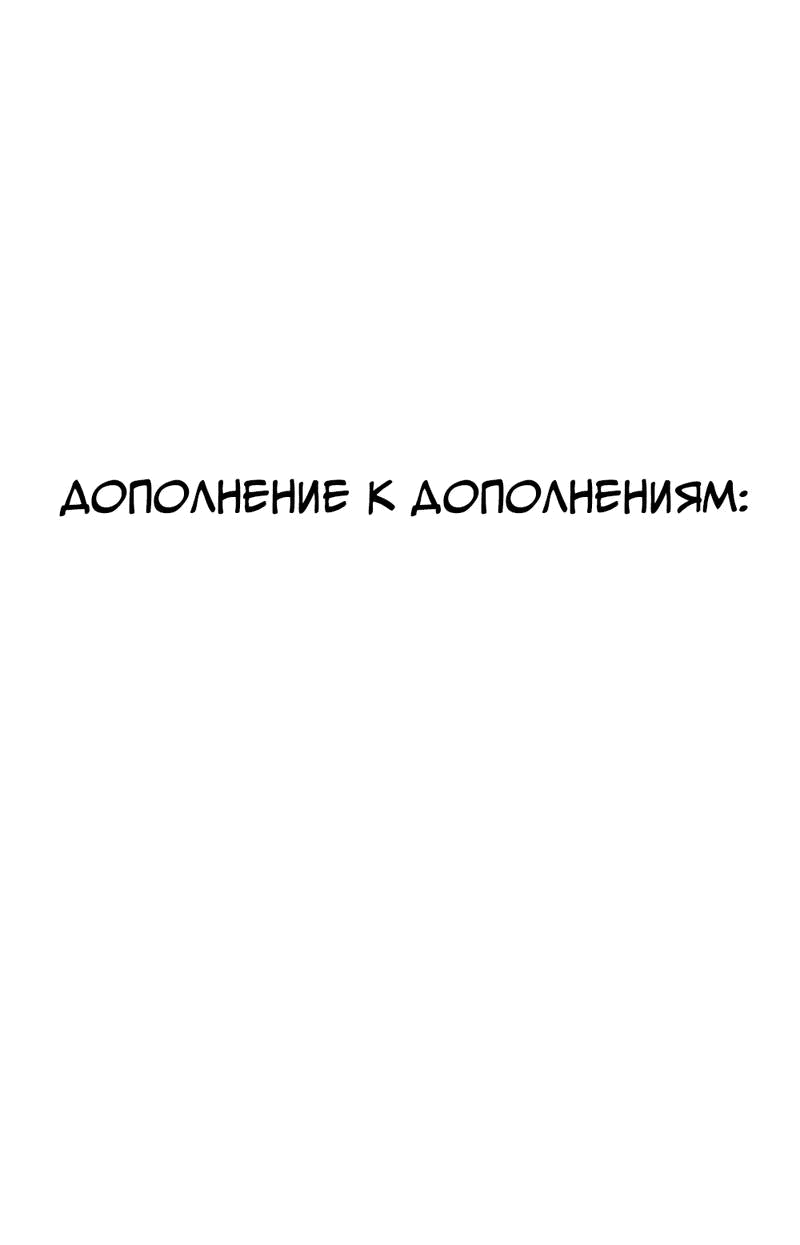Манга Старшеклассник - Глава 46.5 Страница 35
