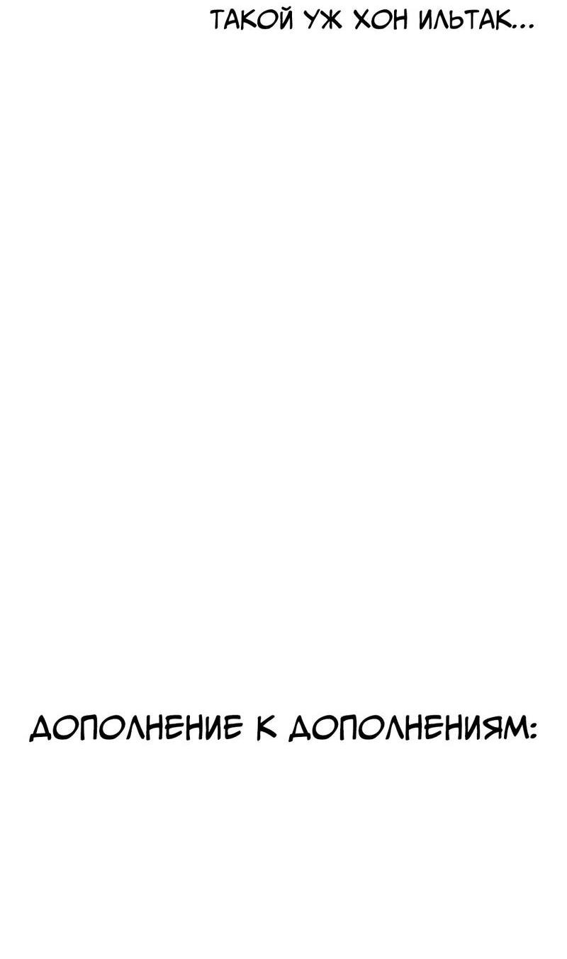 Манга Старшеклассник - Глава 50.5 Страница 34