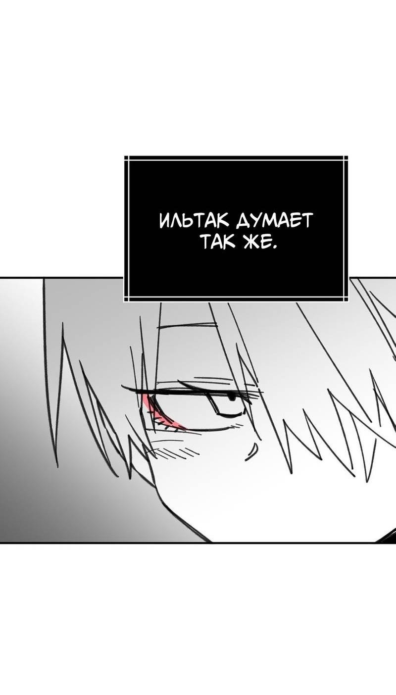 Манга Старшеклассник - Глава 50 Страница 65