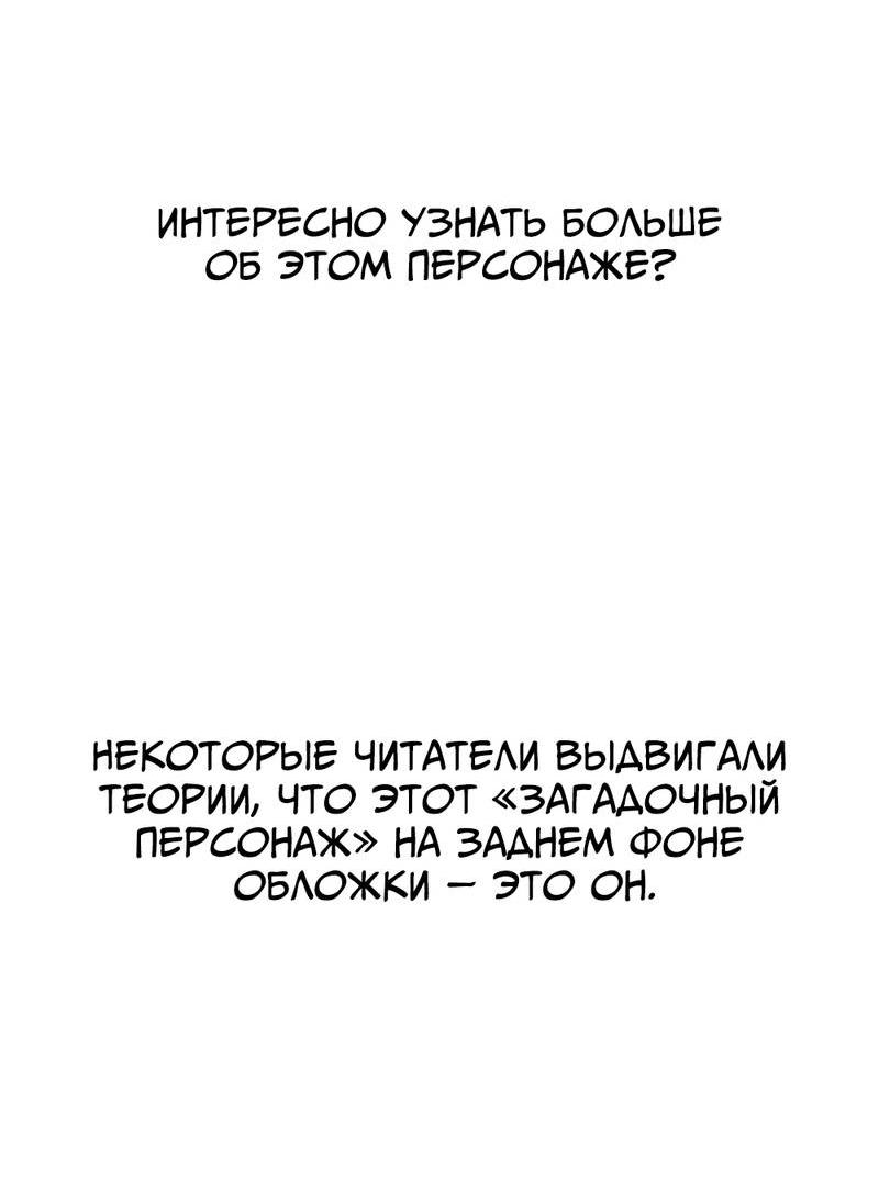 Манга Старшеклассник - Глава 58.5 Страница 14