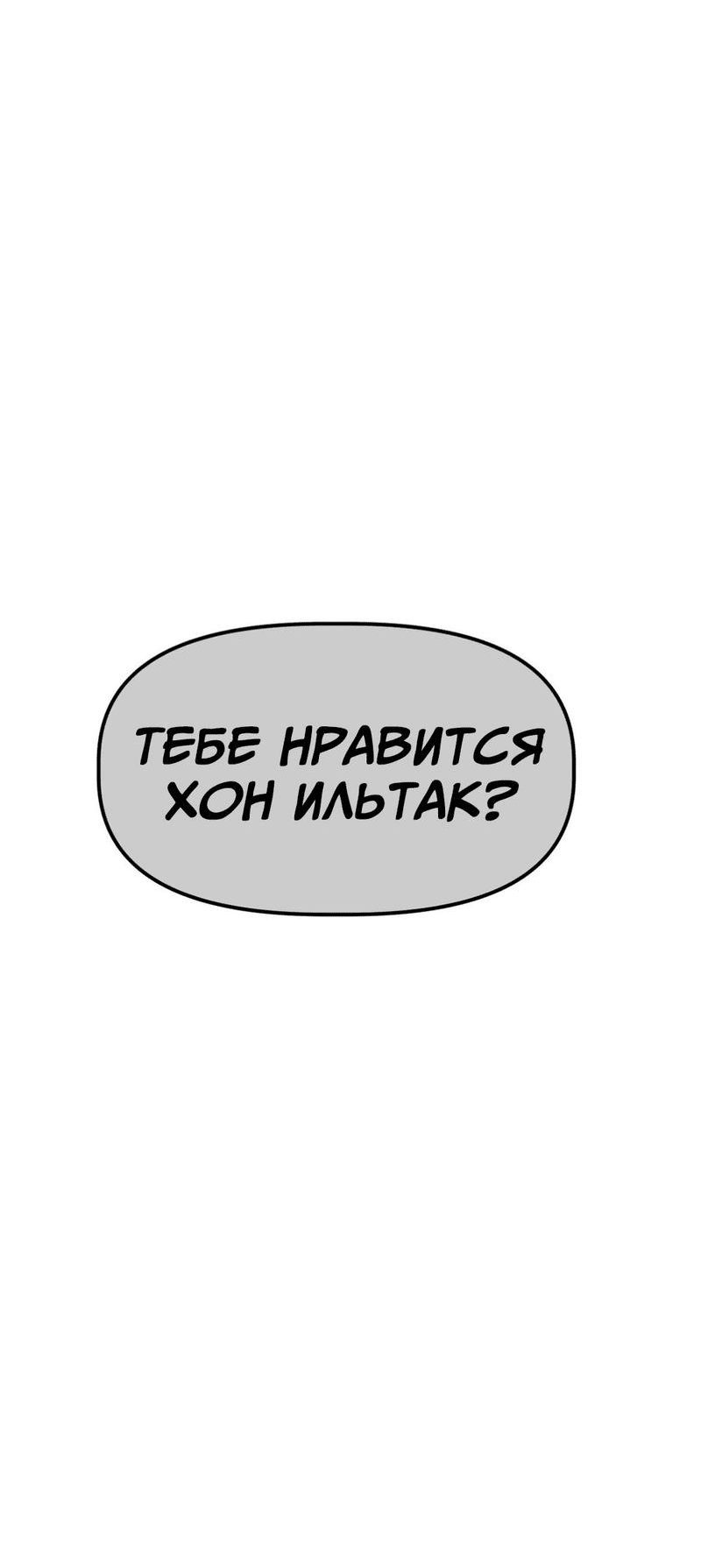 Манга Старшеклассник - Глава 39 Страница 57