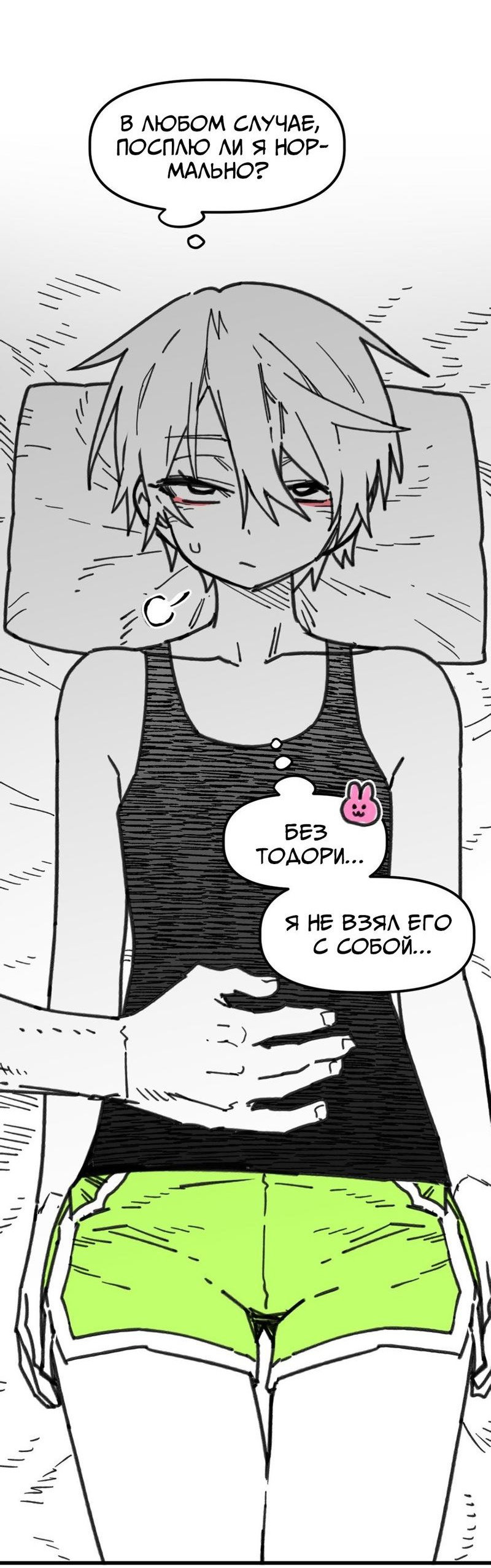 Манга Старшеклассник - Глава 38 Страница 18