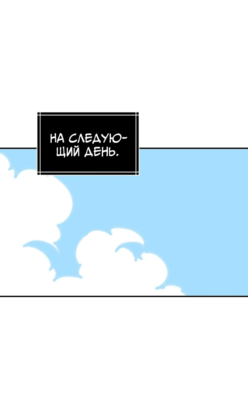 Манга Старшеклассник - Глава 26 Страница 50