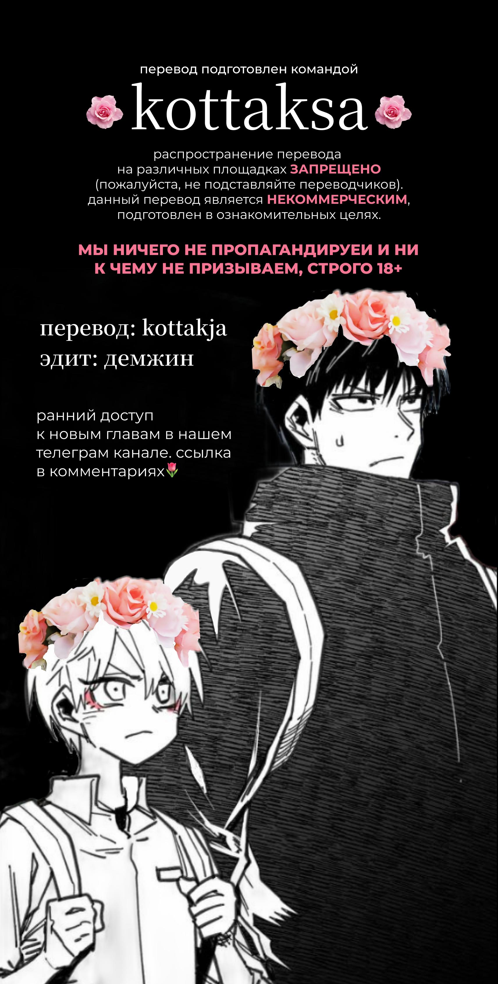 Манга Старшеклассник - Глава 4 Страница 1