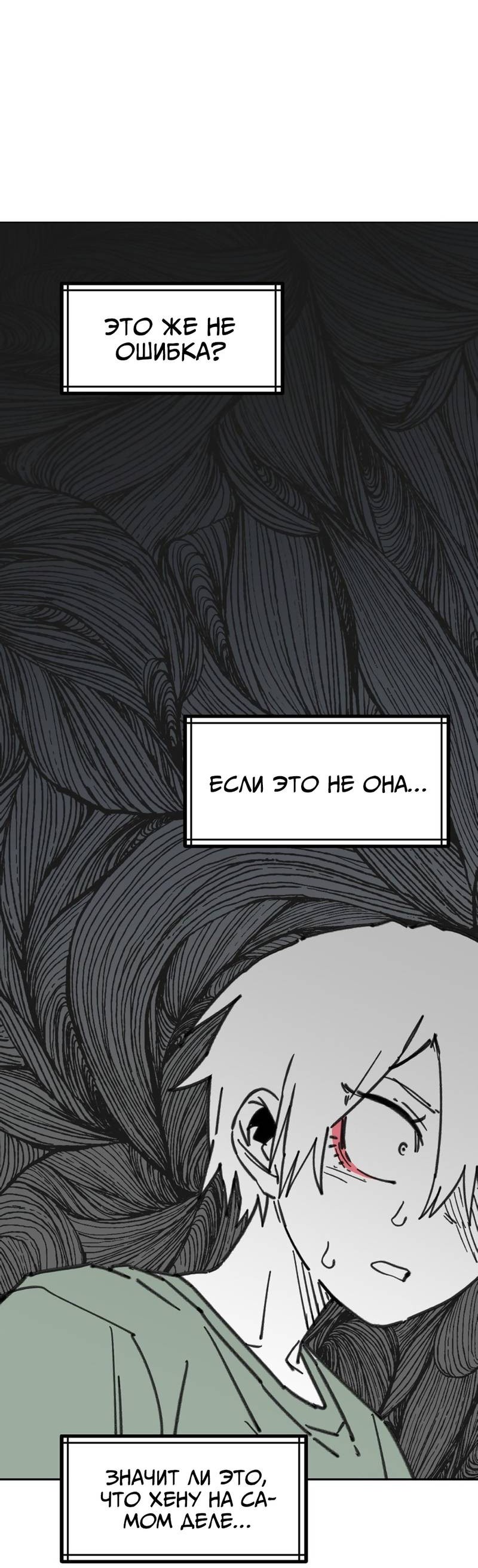 Манга Старшеклассник - Глава 44 Страница 13