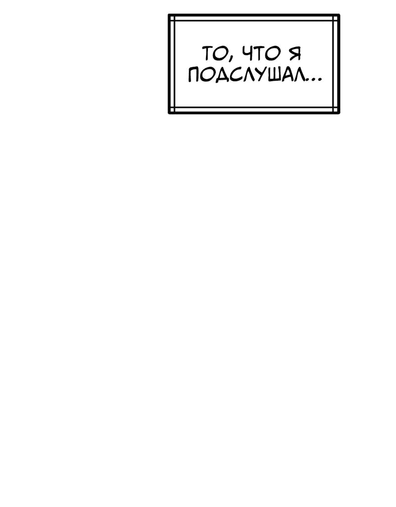 Манга Старшеклассник - Глава 43 Страница 44