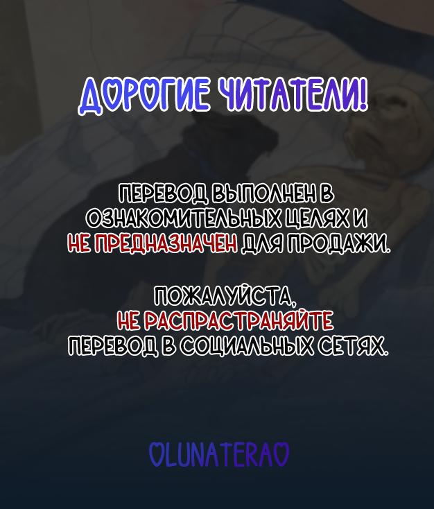 Манга Удар в твоё сердце - Глава 10 Страница 1