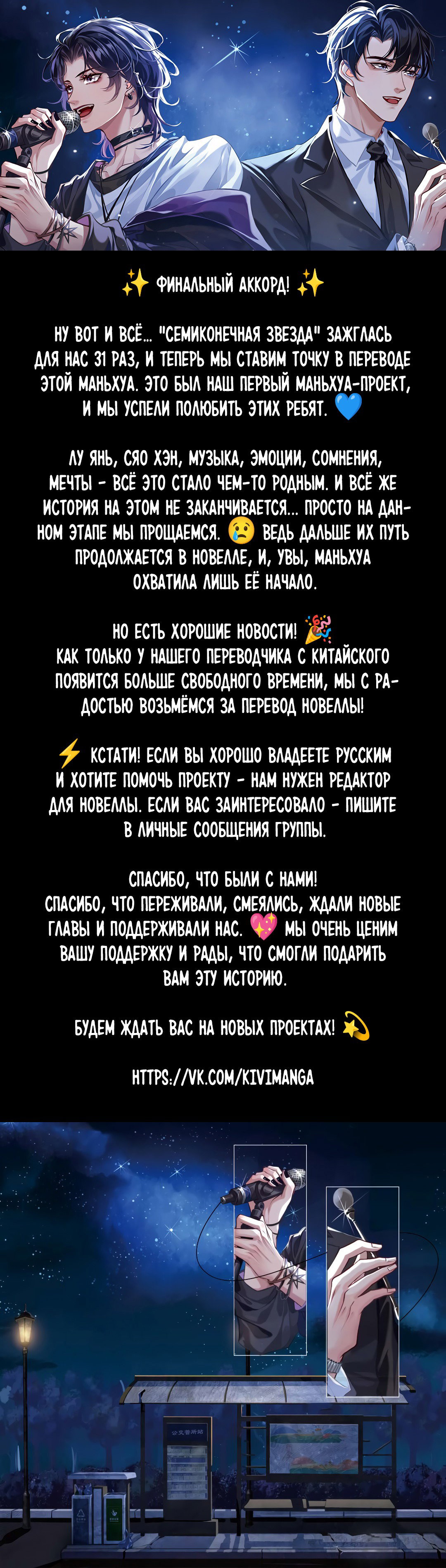 Манга Гептаграмма - Глава 31 Страница 1