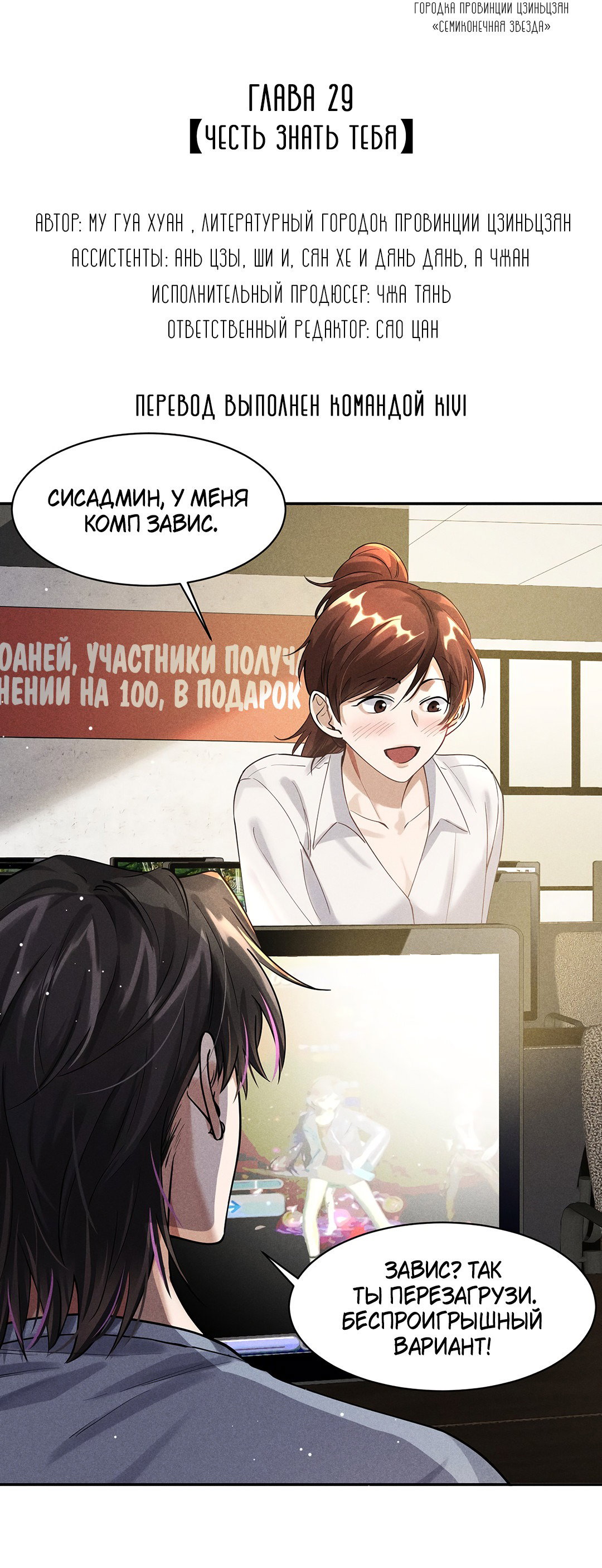 Манга Гептаграмма - Глава 29 Страница 4