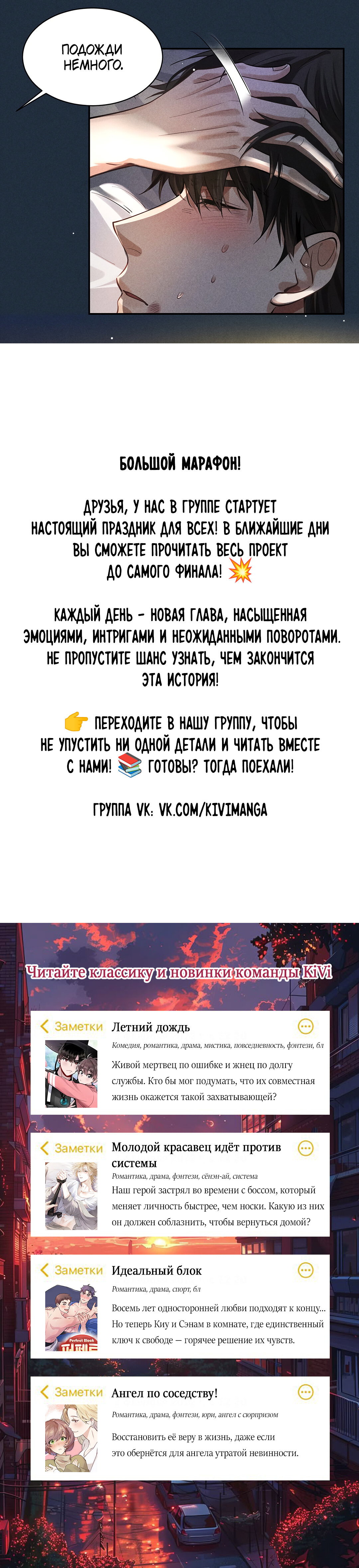 Манга Гептаграмма - Глава 25 Страница 37
