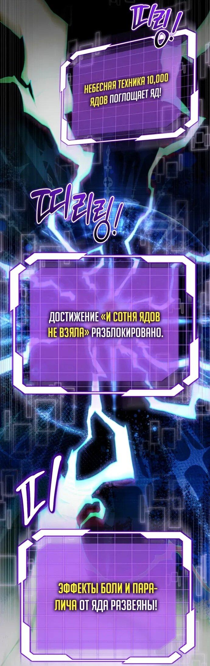 Манга Наследник маркиза — мастер боевых искусств - Глава 29 Страница 48