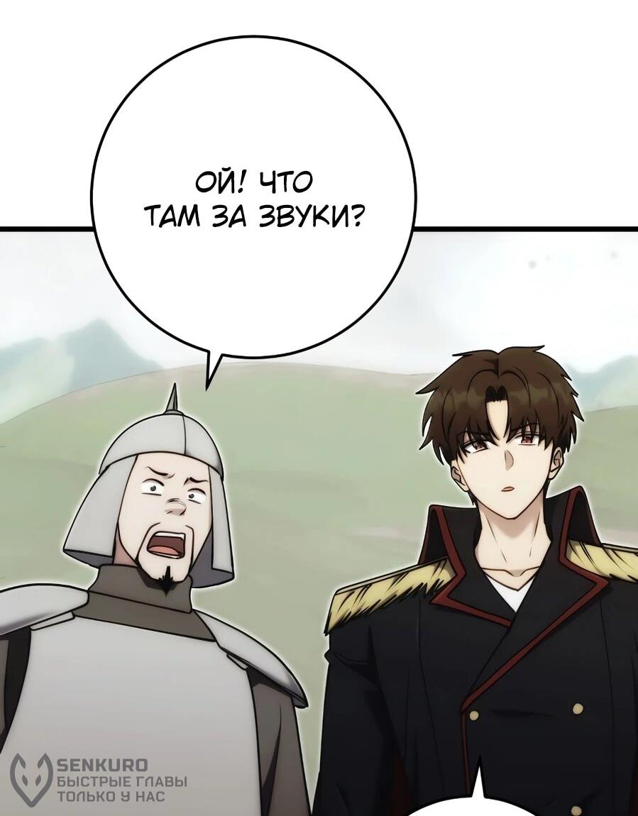 Манга Наследник маркиза — мастер боевых искусств - Глава 31 Страница 39