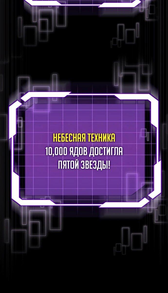 Манга Наследник маркиза — мастер боевых искусств - Глава 37 Страница 6
