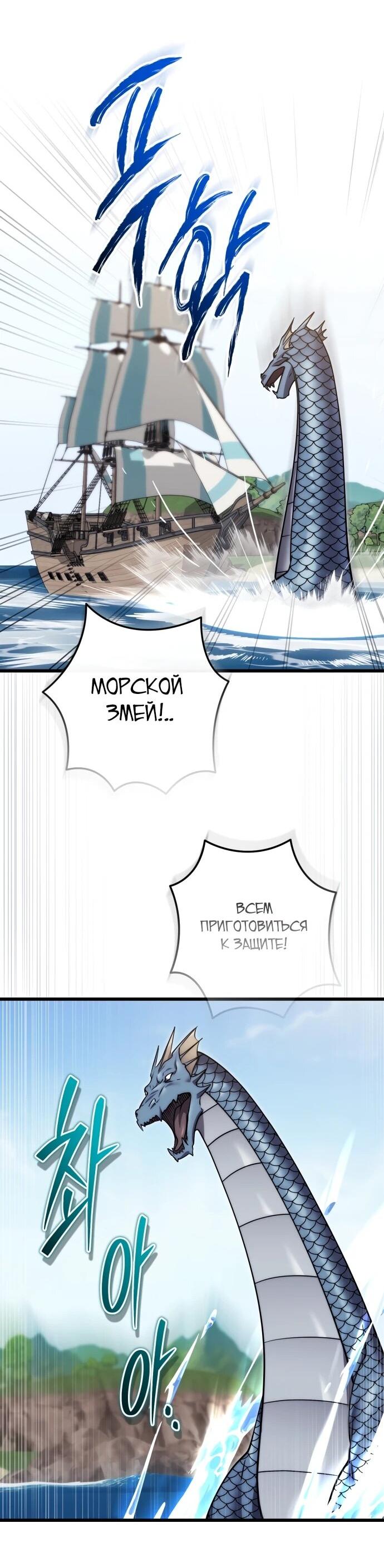 Манга Наследник маркиза — мастер боевых искусств - Глава 37 Страница 51