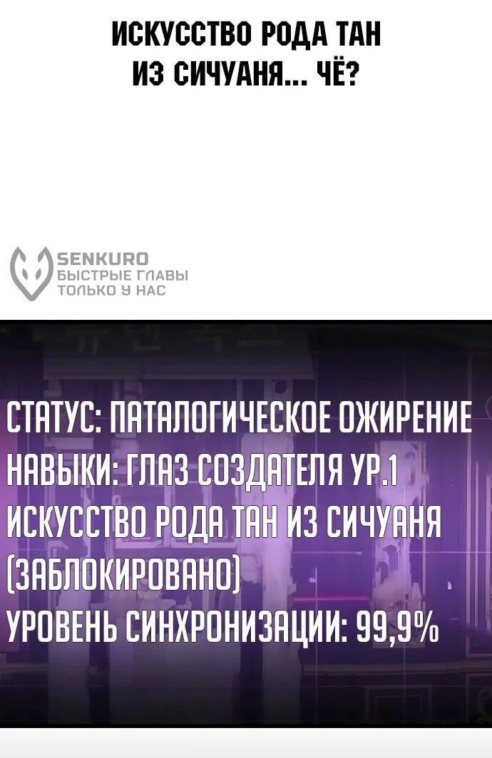 Манга Наследник маркиза — мастер боевых искусств - Глава 1 Страница 119