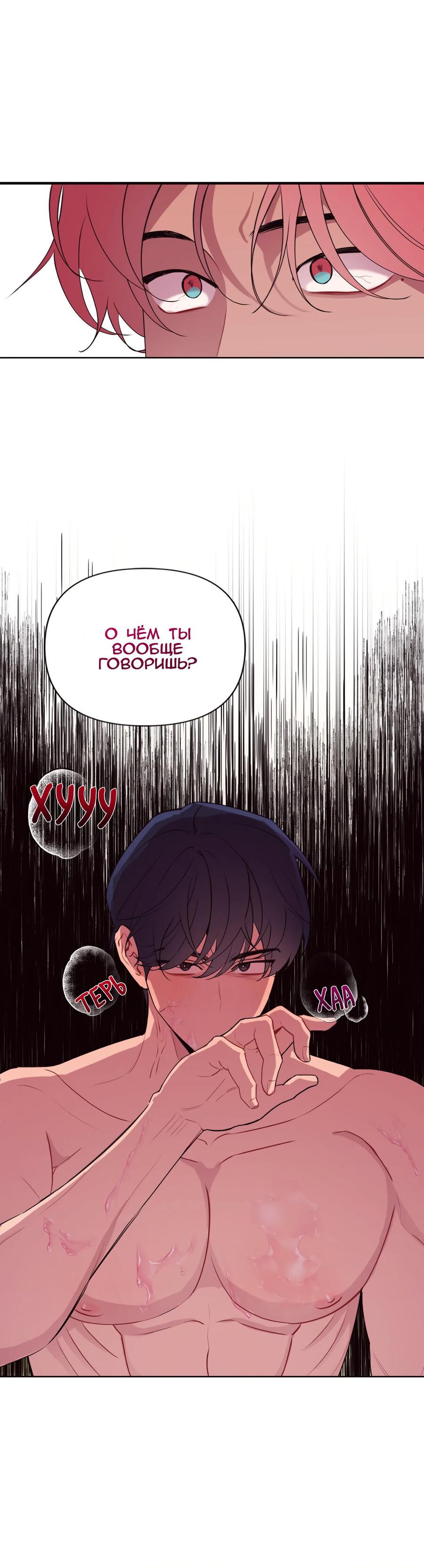 Манга Верни! Мой дилдо! - Глава 31 Страница 13