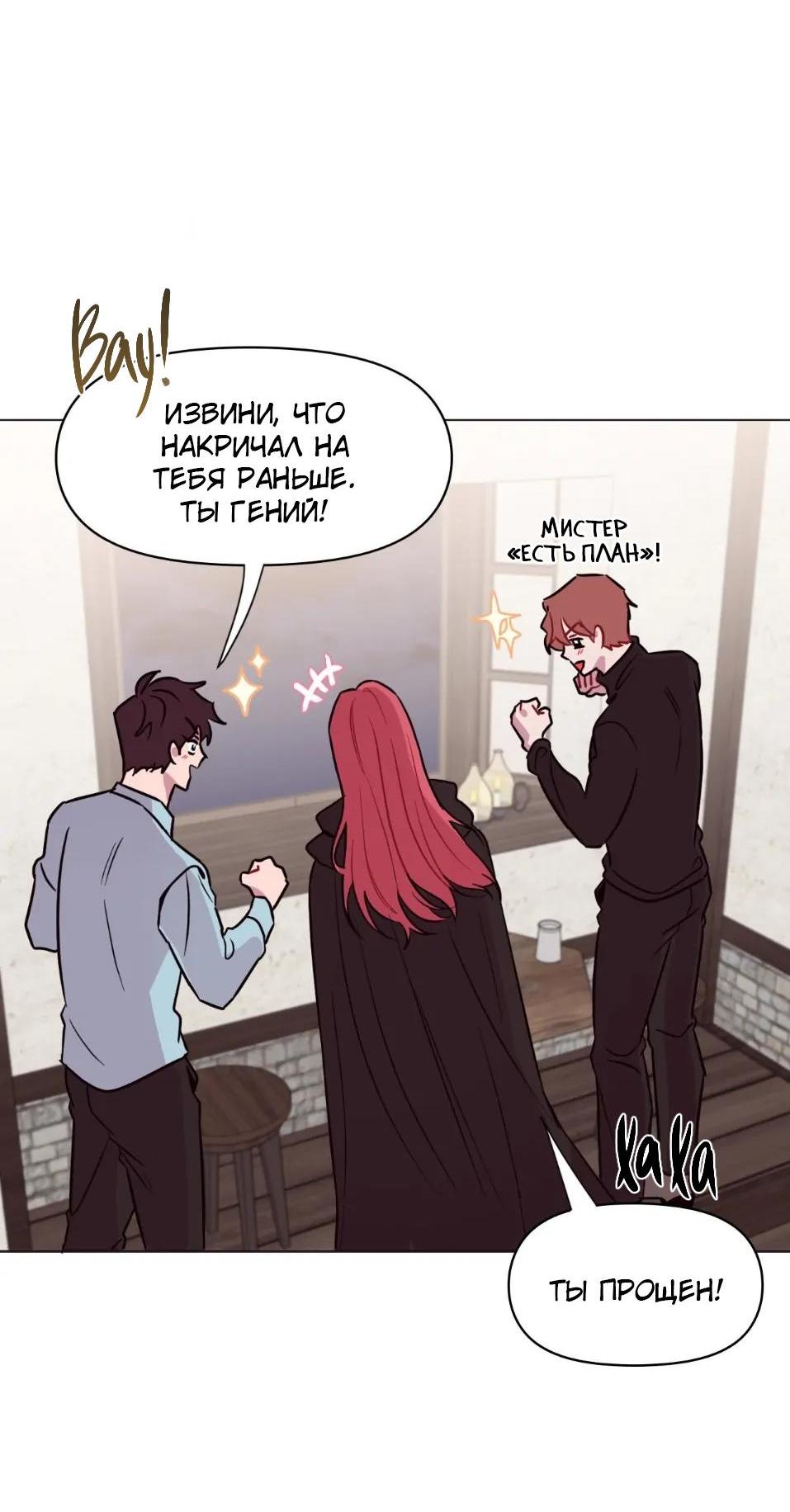 Манга Верни! Мой дилдо! - Глава 21 Страница 33