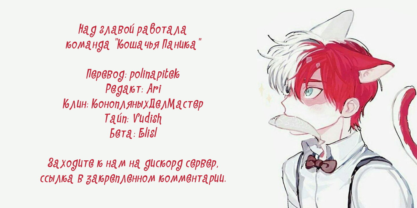 Манга Запрограммируй меня - Глава 31 Страница 35